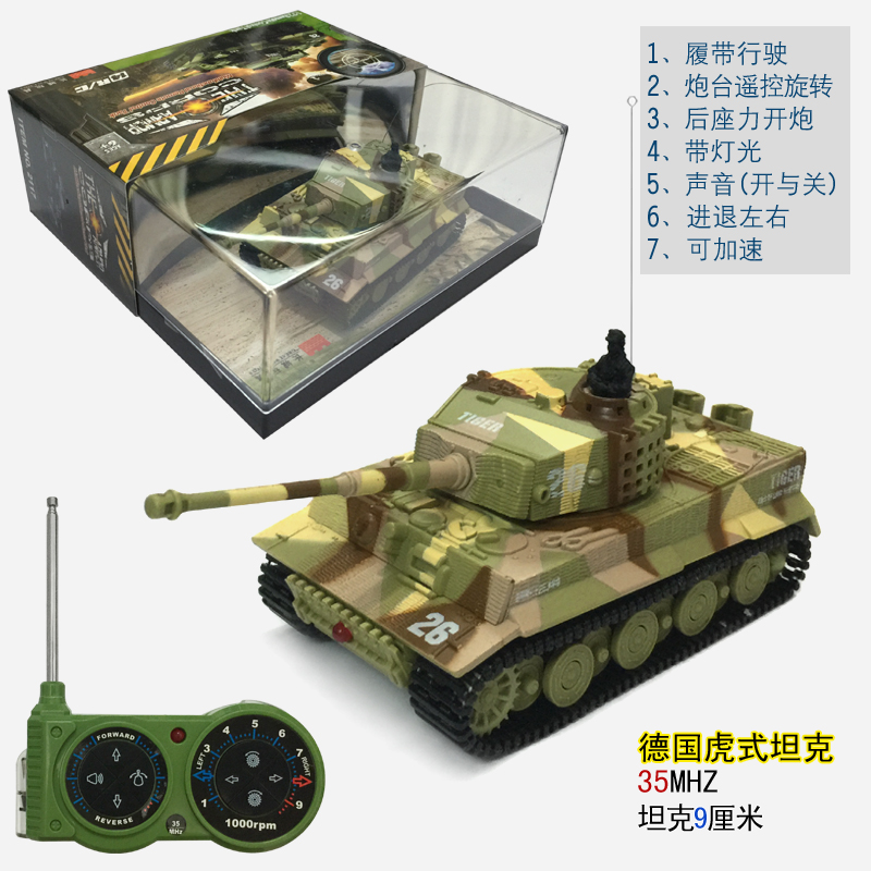 桌子沙发床上迷你型虎式遥控小坦克充电越野战车休闲娱乐电动玩具
