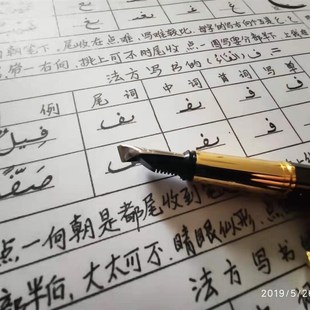 金星阿拉伯语书法笔美工笔多种尺寸初学者建议尺寸