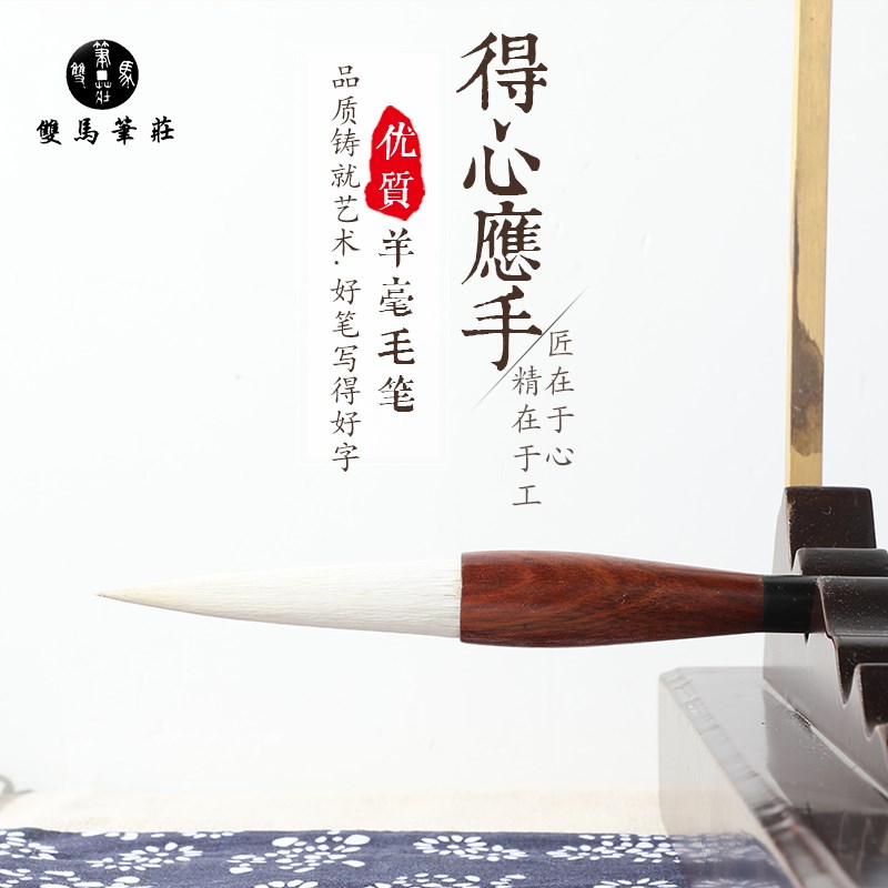 马笔庄毛笔羊毫中楷大楷榜书对春书法兼毫狼毫楷隶书法