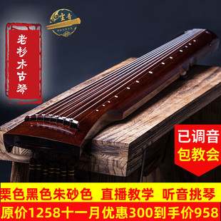 尘音古琴老杉木天然生漆纯手工伏羲混沌式演奏忘初学者仲尼古琴