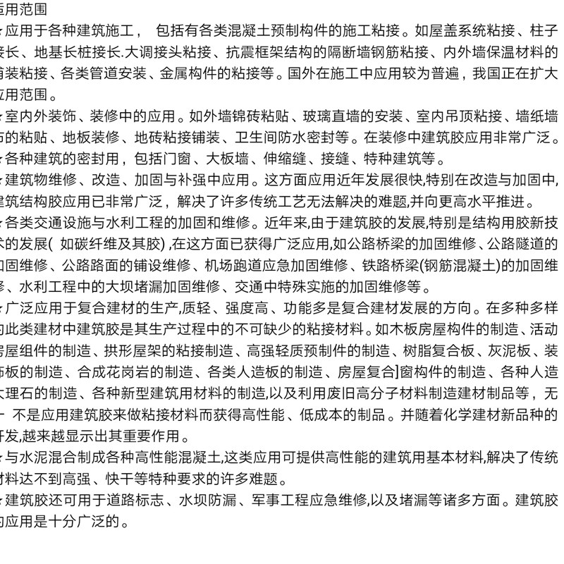 鲁佳1建筑速溶胶粉107胶水108水泥防水高粘度丙纶内外墙熟胶粉