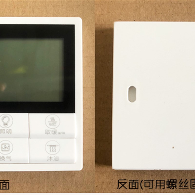 集成吊顶 无线关 触屏按键关 无须接线浴霸专用智能关