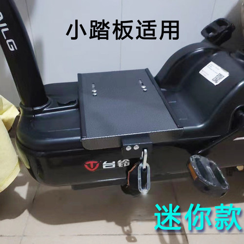 电动踏板锁电池防盗锁大踏板电池盖板电摩铁板锁小链条锁