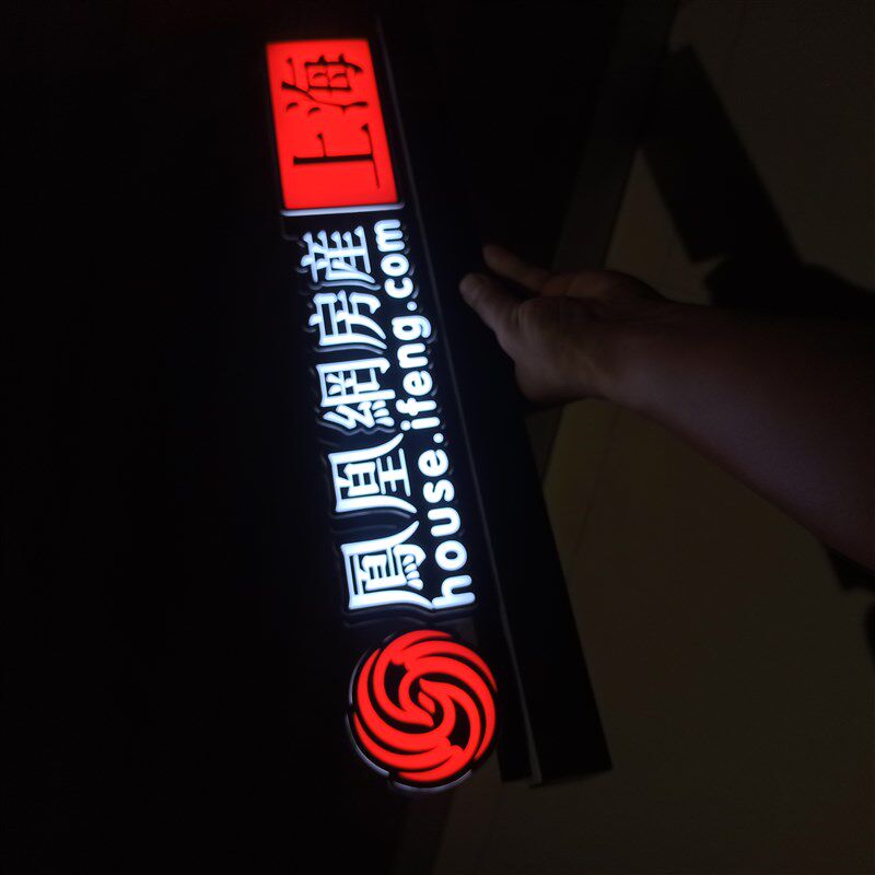 小型立体发光字异形灯箱广告形象字牌饰灯光氛围
