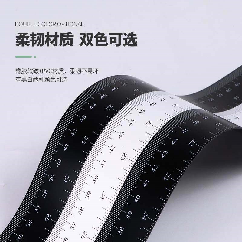 磁性软卷长刻度磁吸黑板白板教师用教学用具测量用品划线儿童绘图