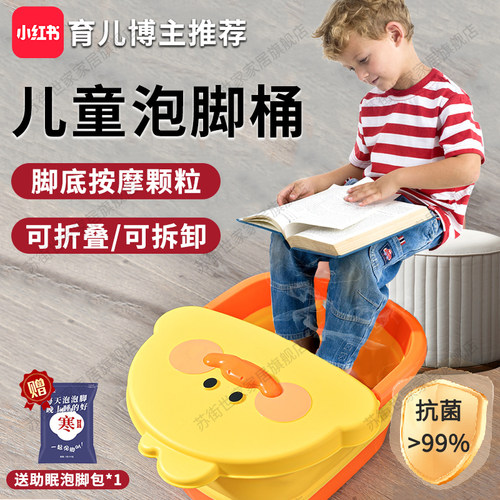 儿童泡脚桶按摩加厚保温宝宝洗脚桶足浴盆小朋友男孩子