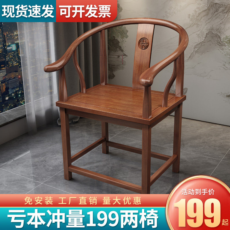 实木围椅圈椅新泡茶靠背禅椅月牙椅餐椅太师茶桌