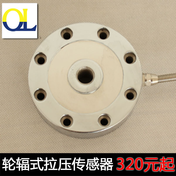 贴片轮辐式拉压重力应变称重测力数显口罩机使用0kg传感器模块