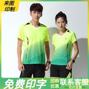 男y女上衣运动比赛训练服兵乓球服定 裙套装 夏季 速干羽毛球服短袖