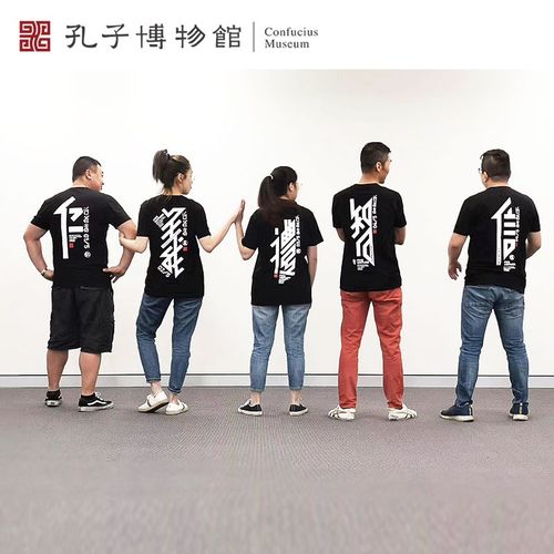 孔子博物馆仁义礼智信五常T恤国潮时尚中国风文创纯色文艺男女
