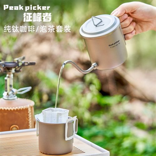 可拆纯钛手冲咖啡壶折叠式长嘴细口冲泡壶户外露营咖啡Z壶收纳便