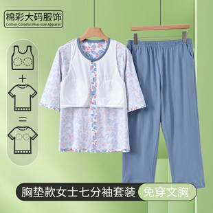 套装 女士七分袖 妈妈圆领休闲宽松透气 家居服睡衣睡裤 中老年薄c款