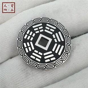 纯银999回字纹乾坤先天后天八卦太极复古手工花钱招财吊坠钥匙扣
