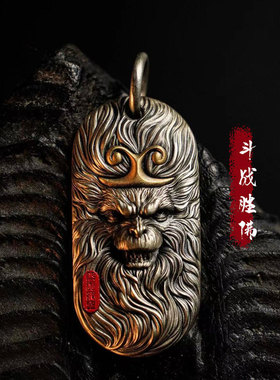 神话悟空吊坠国风西游齐天大圣项