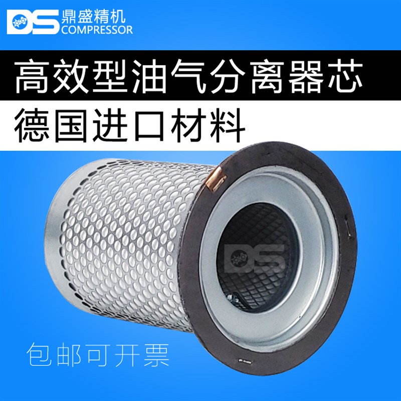 深圳奥斯曼螺杆空气压缩机保养配件SAV15/18.5/22油气分离器芯