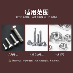 套筒头 内六角套筒强磁性加长风炮风批螺丝手电钻批头电动扳手套装