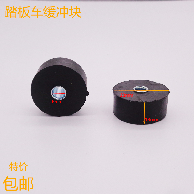 电动摩托车踏板车大脚架橡胶垫中撑双撑缓冲胶套外壳车架橡皮圈垫