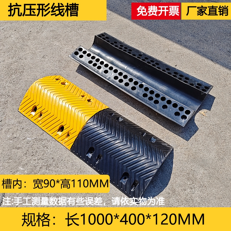 线槽减速带室内户外过道电缆保护橡胶PVC舞台地面压电线盖板2过桥