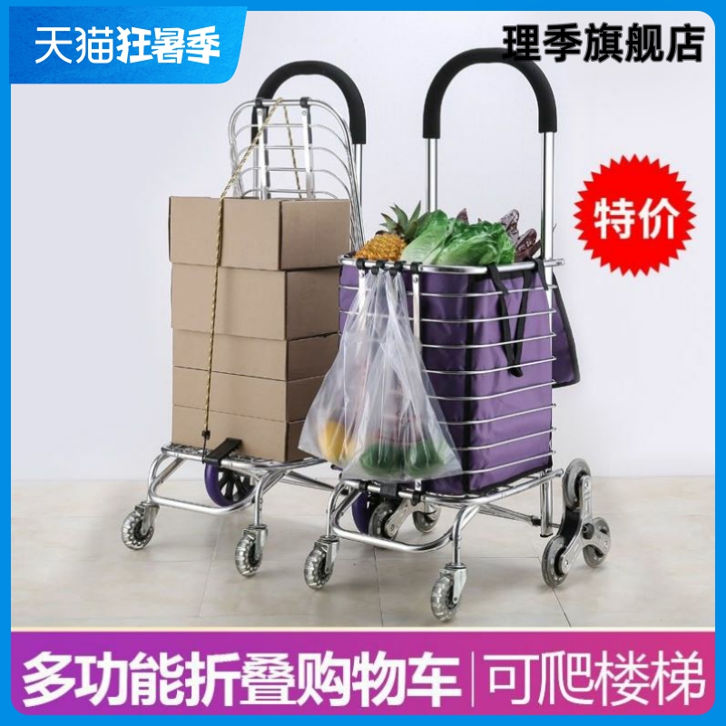 购物车拉杆车买菜车可携式手拉车可折叠菜篮车手推车小拉车家用
