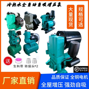 自动增压泵家用静音智能高楼层大功率抽水机电动自吸泵小型高扬程