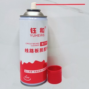 脱漆剂线路板脱胶剂强力剥离胶膜汽车金属塑料木家具清洗喷剂