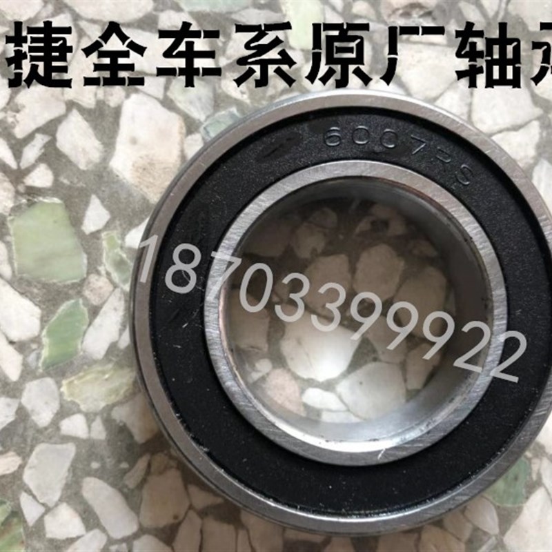 适配御捷电动车配件前后车轮轴承御捷全系列车型车系前后车轮轴承