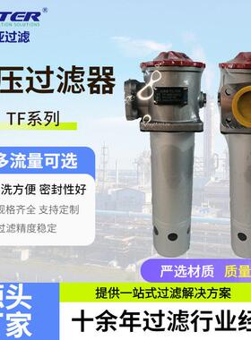 卅亚TF自封式吸油过滤器 适用于液压站液压油箱 液压吸油器