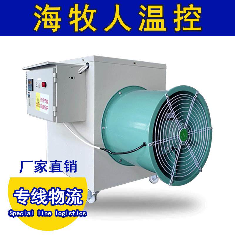 厂家车间暖风机加温设备空气加热器售后一年畜牧养殖业用