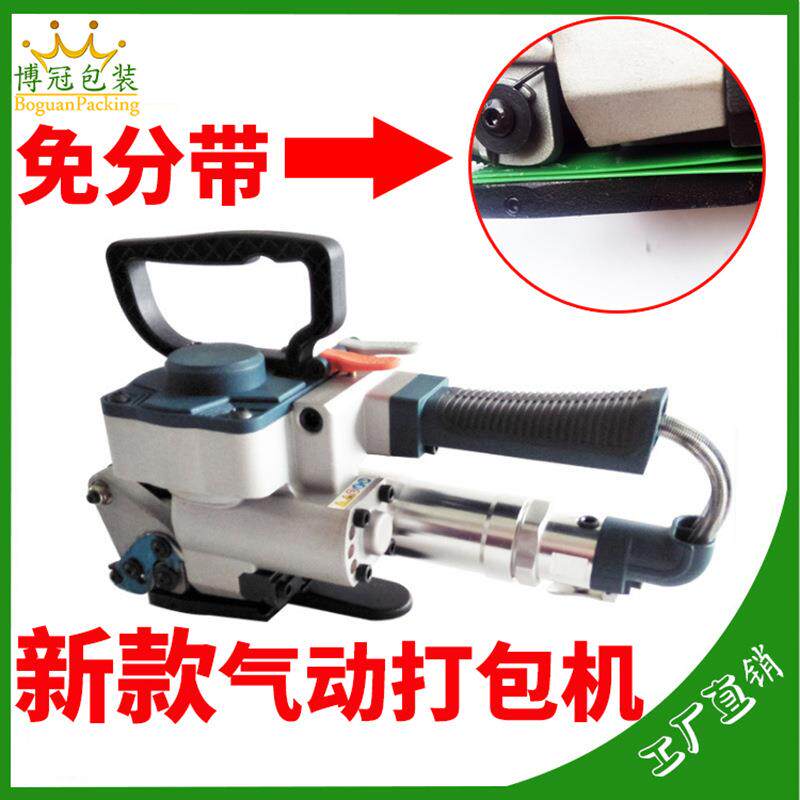 工厂直销手持式气动打包机纸箱P塑钢带PET带新款捆扎机热熔免分带