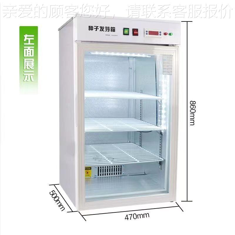 种子催箱发芽催芽机发芽芽机光照培养箱恒芽温育箱育12*20苗箱