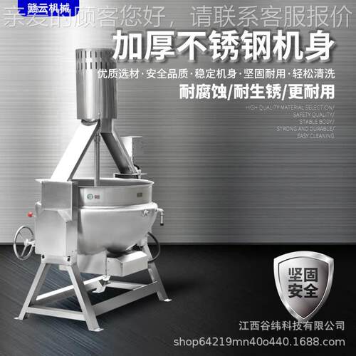 热牌200L电加搅拌夹层锅可煮倾斜式商用多能功KFL粥熬汤炖肉设备