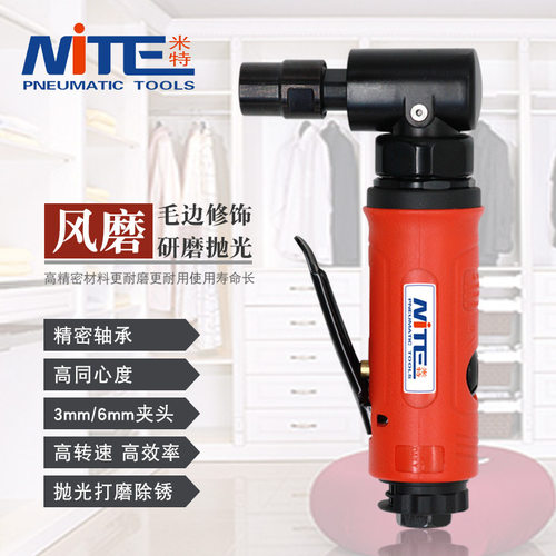 米特NT-7530X小型打磨机补胎风动抛光机3mm/6mm磨光机气动刻磨机