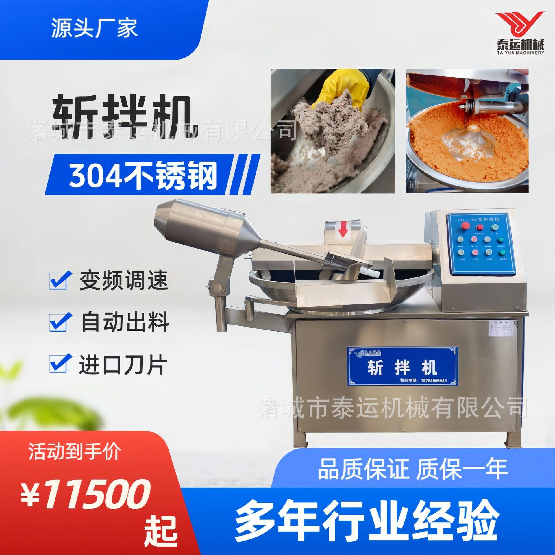混沌馅胡萝卜丸子斩拌机鱼味卷肉类处理斩切机驴肉肉酱斩拌设备