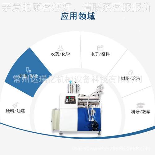 维供应30升卧式砂磨色机生产修水性油墨浆农药油漆ZOC涂料研磨磨