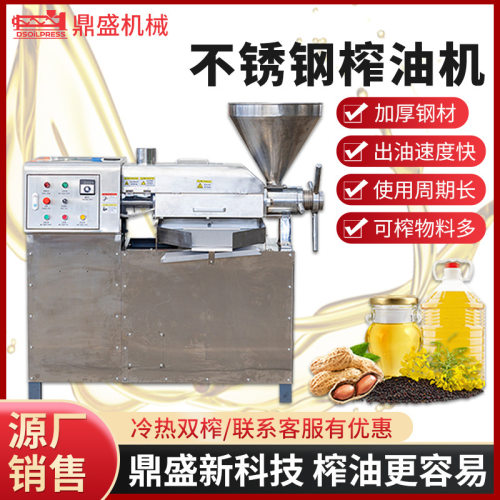 按需定制 各种榨油机 花生芝麻椰蓉橄榄油亚麻籽油花椒榨油产线