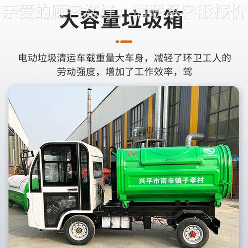 工厂直发动四轮勾臂电垃圾车小区业工垃圾物QSS清运车新能源环厂