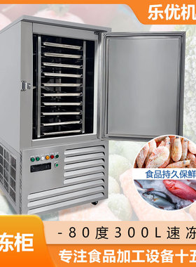O宫保鸡丁鸡肉快速冷冻柜不锈钢水饺速冻柜 快餐店酒店低温速冻机