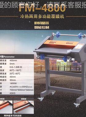 自动平22363板覆膜机温MF1350-B全1 非接触式红外测系统