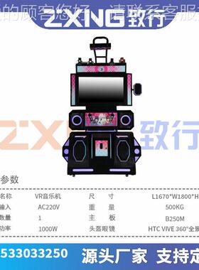 大型场跳舞机投场币电玩沉浸式vr游戏设备VR-YL000vr舞机商跳游乐