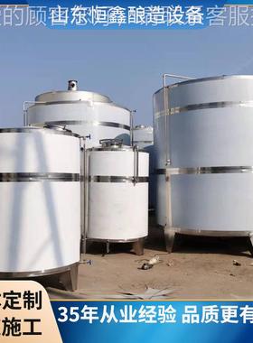 吨锈钢储不罐大米酒带腿容储存罐04不锈钢酿05606酒设备制作酒器
