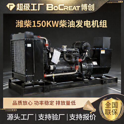潍柴发电机组150kw-800KW三相380V柴油发电机应急备用高效稳定