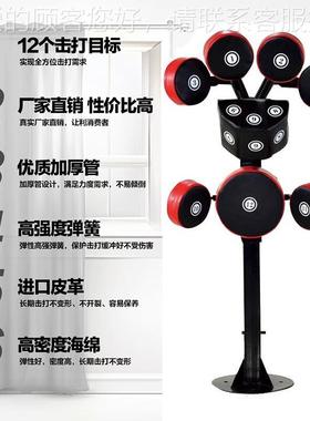 跨境拳击拳54075立式靶多脚靶位多功能拳靶跆道靶训练器多功能健