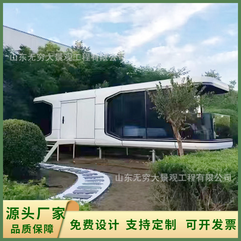定制太空舱移动房屋 景区住人高档太空舱酒店 移动苹果舱驿站