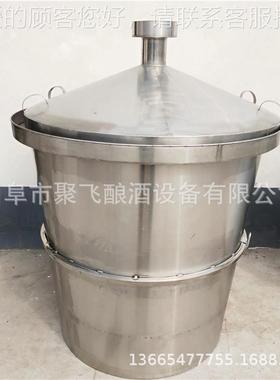 厂家加工新款蒸馏烤机酒设玉备 传统工不艺锈钢煮酒机JFDC１０ 米