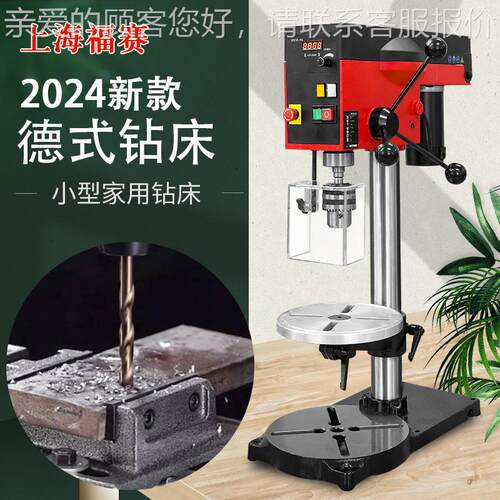 上海福台钻Rb18小型22属0V家赛用多功能型高精度无极变速微钻床金
