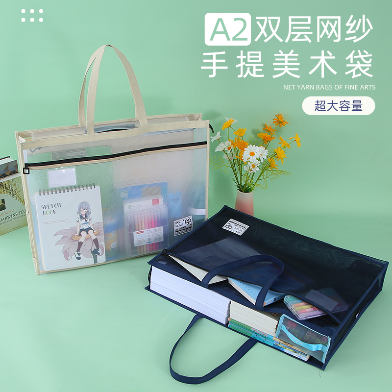 4K画册收纳袋四开海报作品集A3手拎文件袋8K绘画纸画画资料袋文件夹儿童素描画纸美术袋保存收集装奖状的袋子
