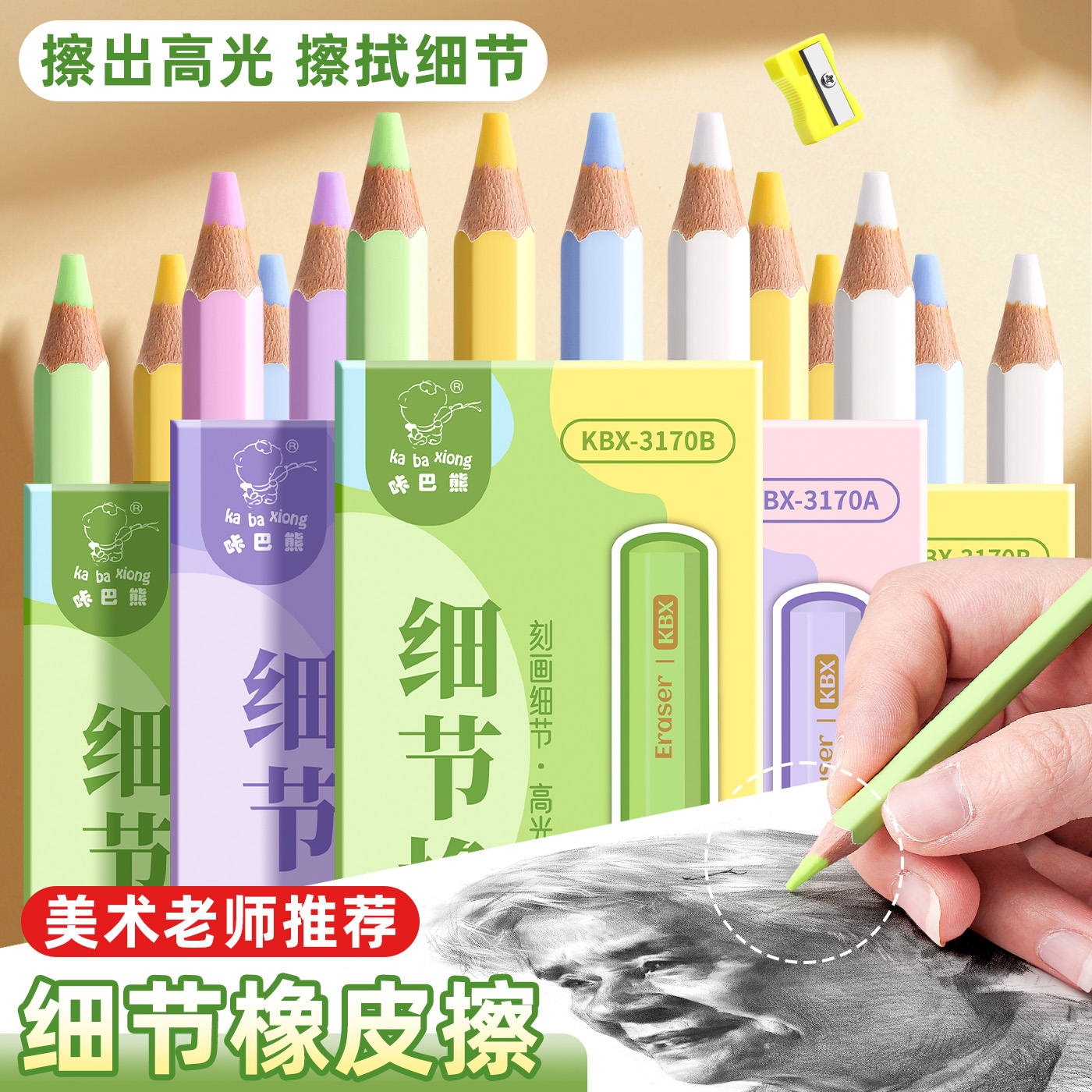 橡皮笔美术生素描绘画高光专用铅笔型橡皮擦小学生笔型细致象皮擦初中生考试擦的无屑干净集屑像皮擦一年级