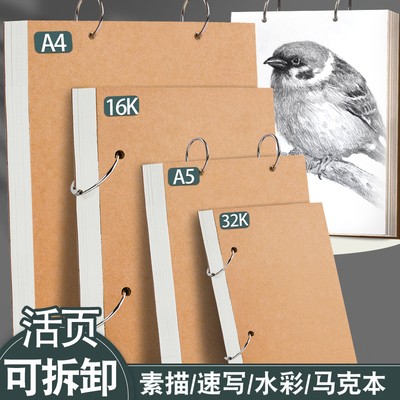 a4活页素描本丙烯马克笔绘画本8K画画本子空白速写本儿童幼儿园小学生专用图画本A5美术本32K水彩本16K手绘本