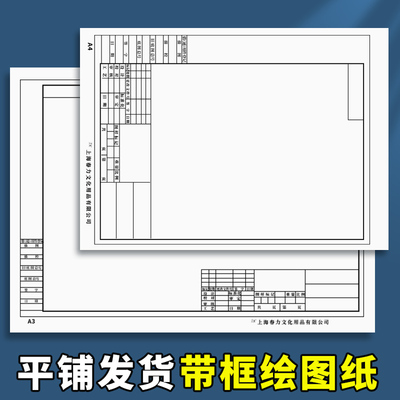 a3绘图纸有框建筑工程机械制图纸加厚有带框绘画纸机械园林土木专业学生课程画图设计快题纸a4马克笔专用纸