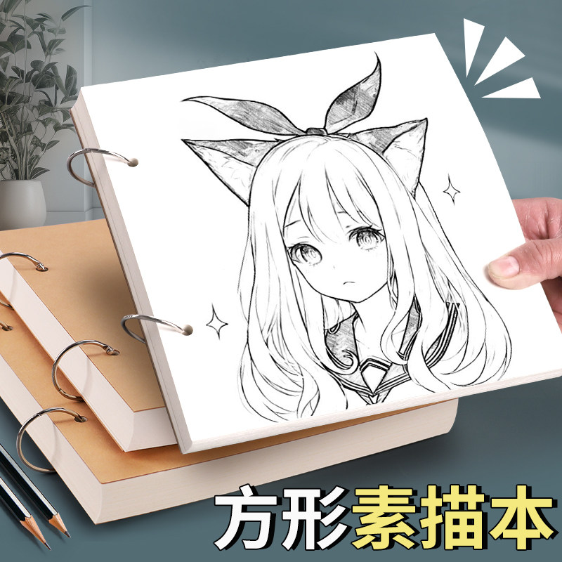 正方形素描本24K画本幼儿园专用小学生初中生美术生手绘画画随身空白速写本彩铅图画本活页丙烯马克笔绘画本图片